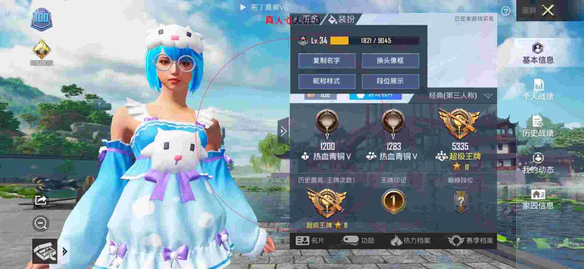 和平精英透视自瞄 - 和平精英小孩假装外挂辅助预览图