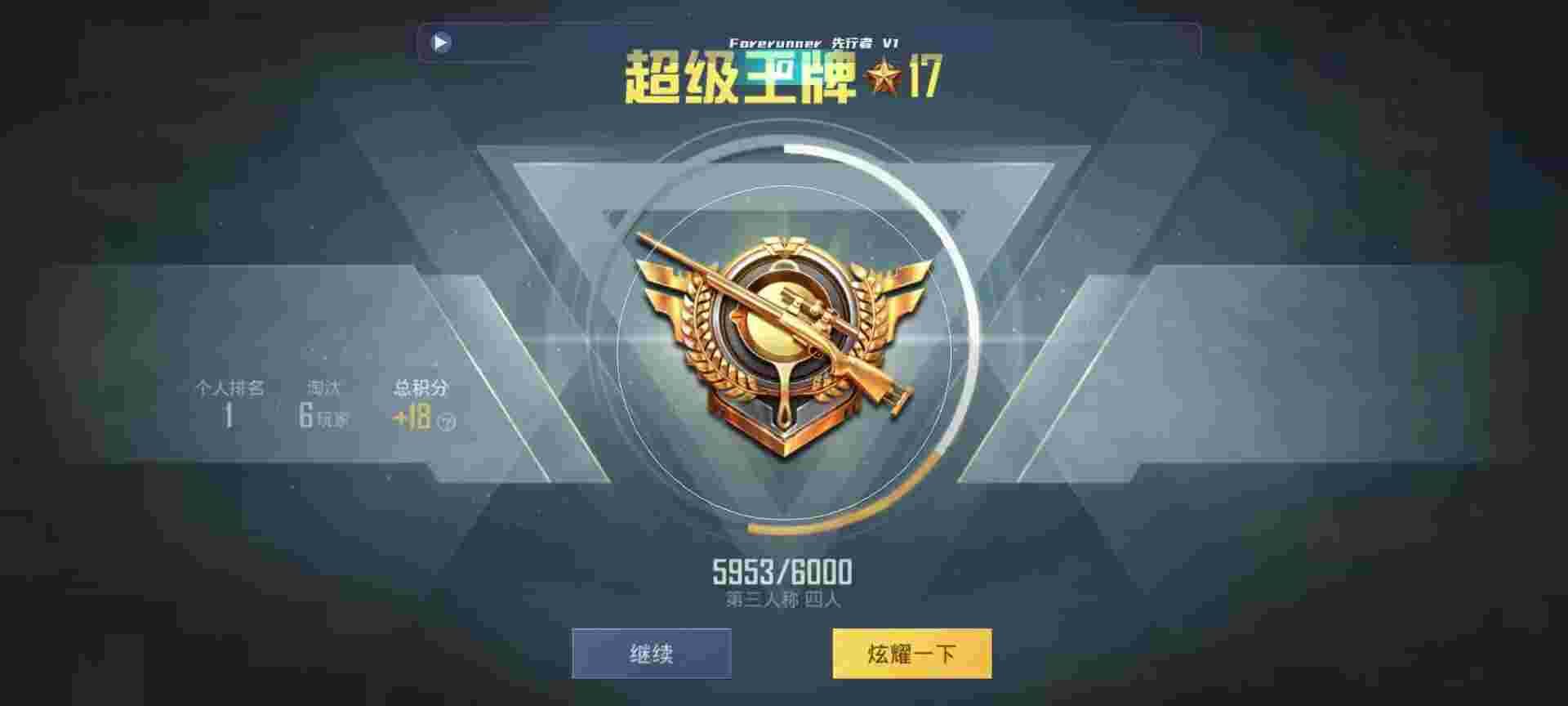 和平精英鸡腿辅助自瞄 - 和平精英小孩假装外挂辅助预览图
